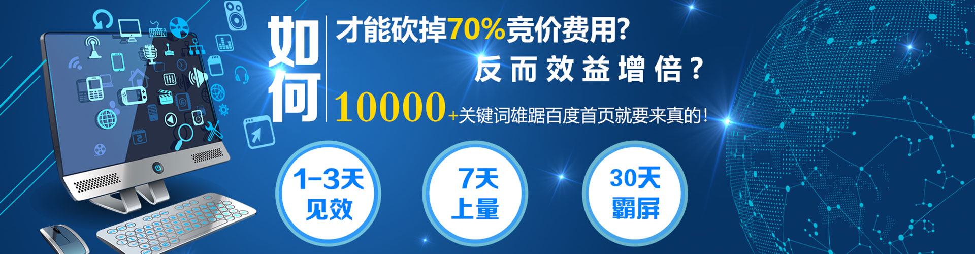 天桥百度运营推广